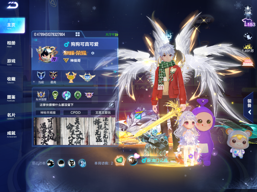 FCSCMW34142QQ飞车手游账号详情图8