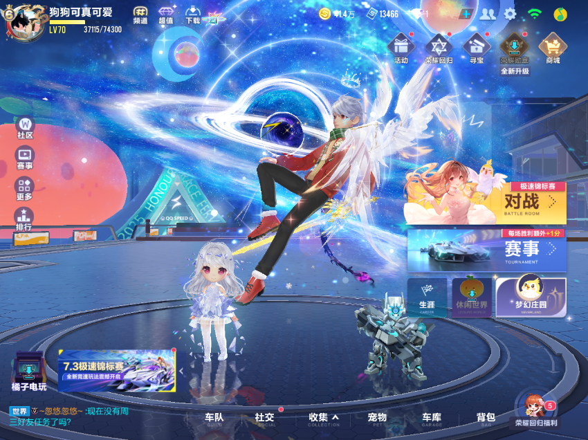 FCSCMW34142QQ飞车手游账号详情图11