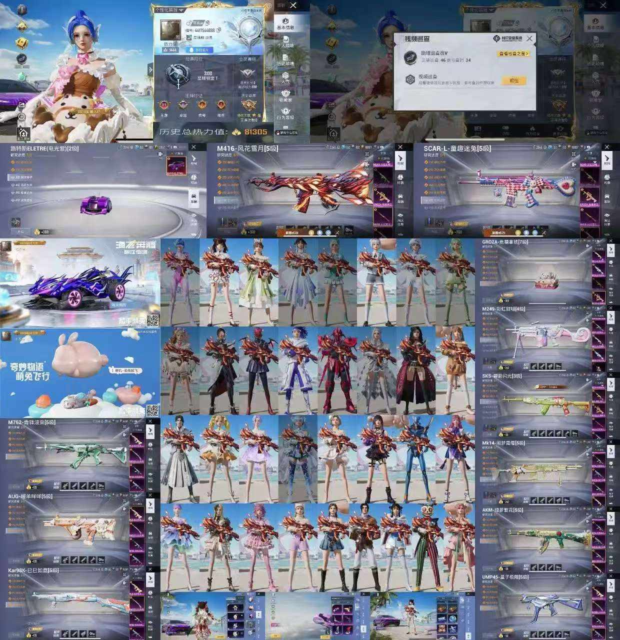 AM 苹果8.1万热力值【升级车路特斯EL...