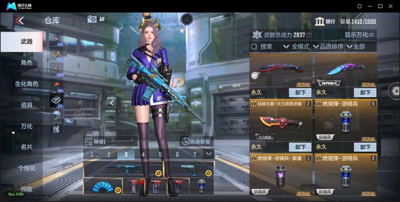 CFMQM344166枪战王者账号详情图14