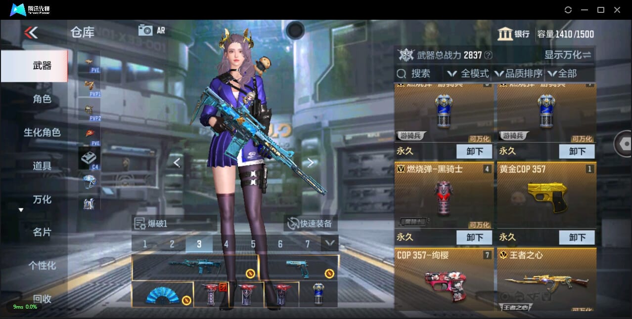 CFMQM344166枪战王者账号详情图15
