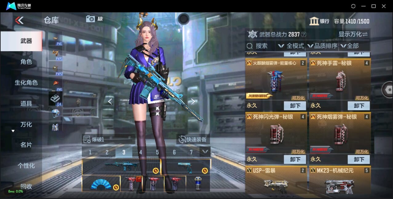 CFMQM344166枪战王者账号详情图13