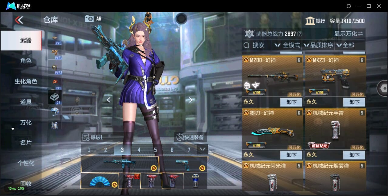 CFMQM344166枪战王者账号详情图11