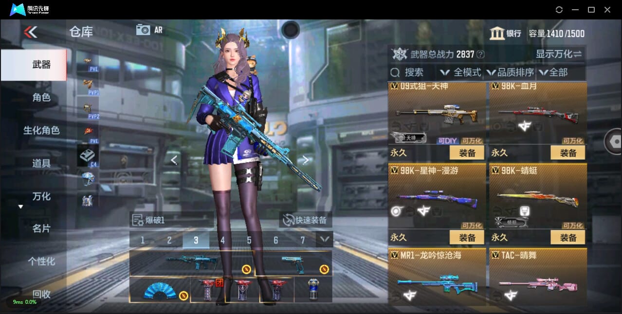 CFMQM344166枪战王者账号详情图26