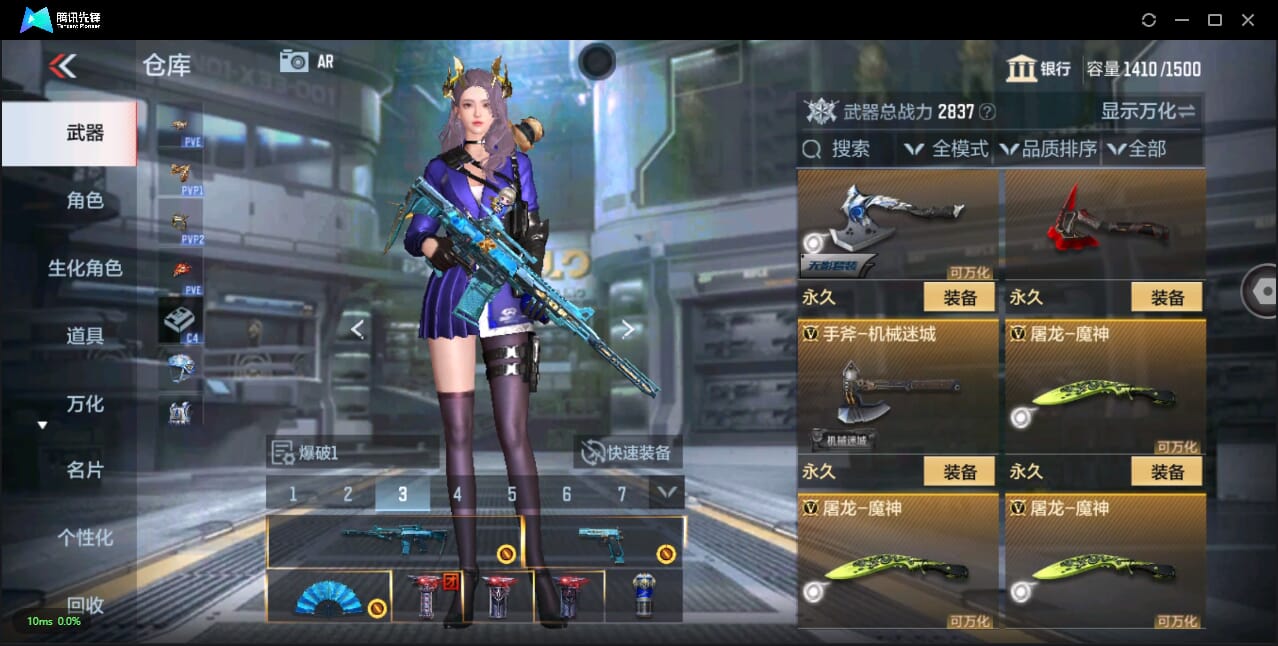 CFMQM344166枪战王者账号详情图33
