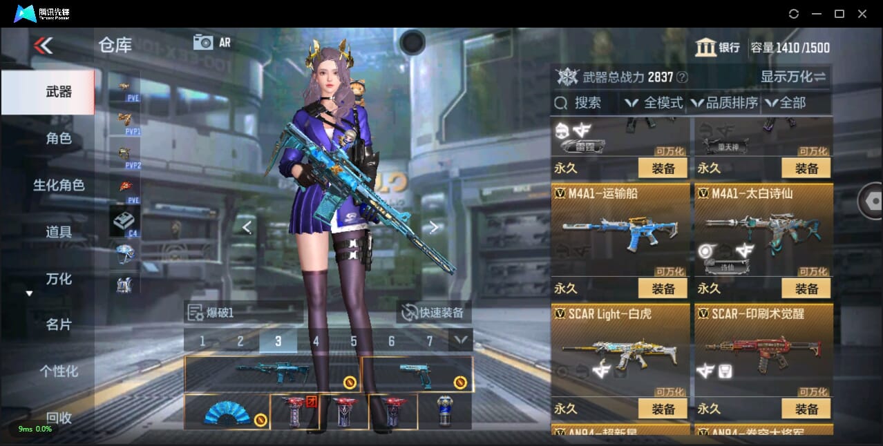 CFMQM344166枪战王者账号详情图21