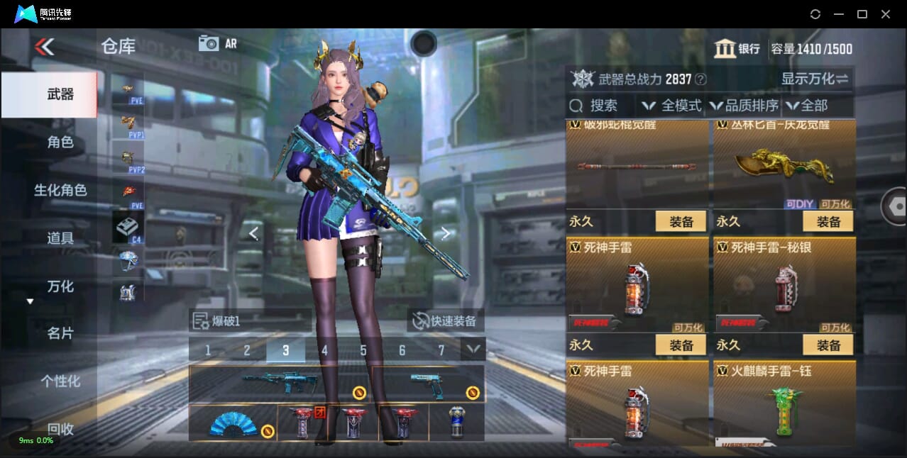 CFMQM344166枪战王者账号详情图39