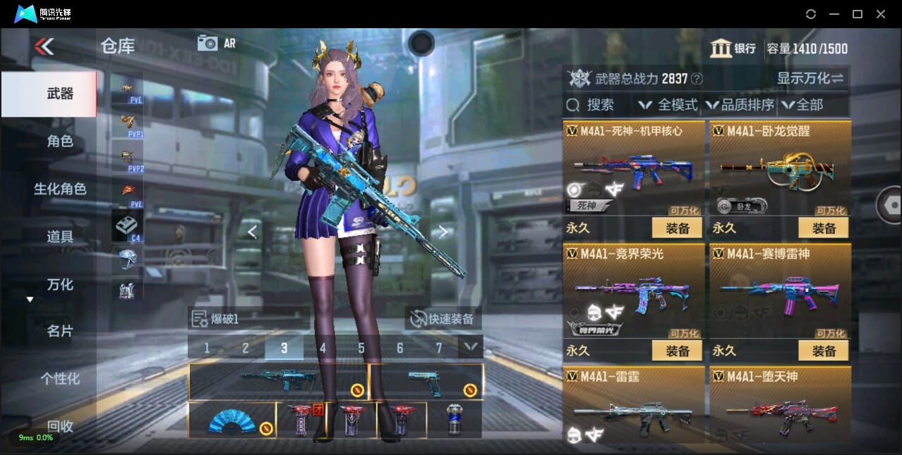 CFMQM344166枪战王者账号详情图20