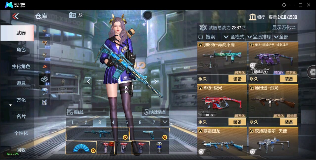 CFMQM344166枪战王者账号详情图31