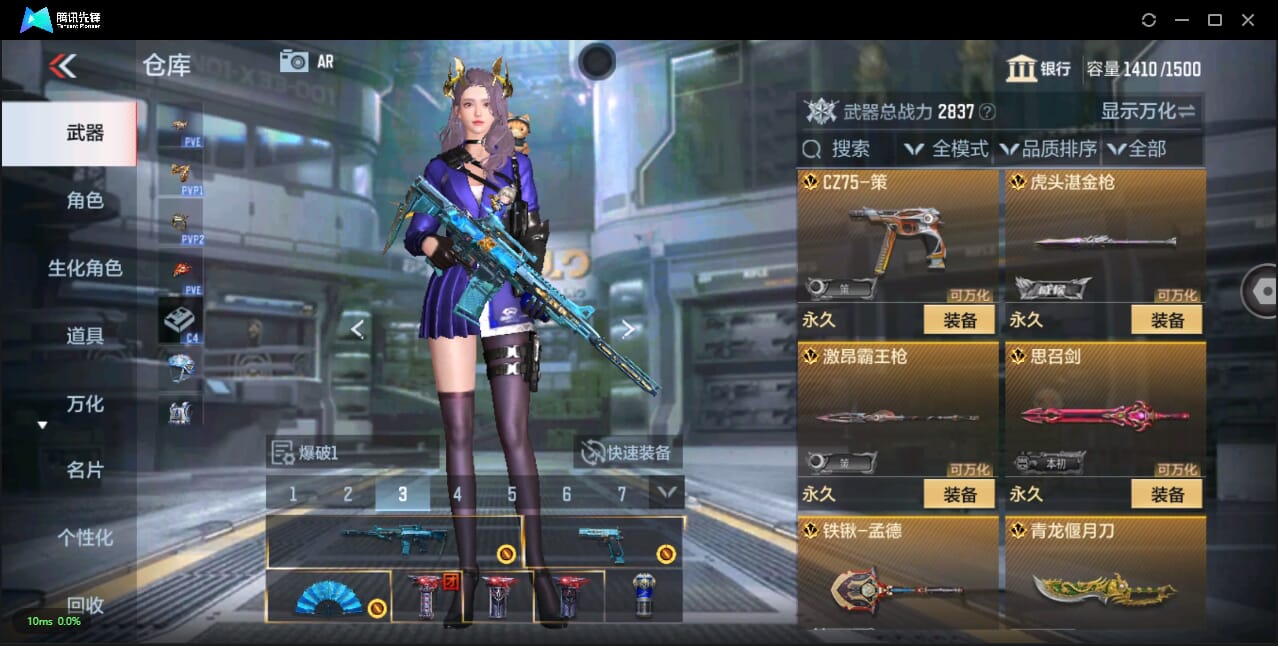CFMQM344166枪战王者账号详情图17