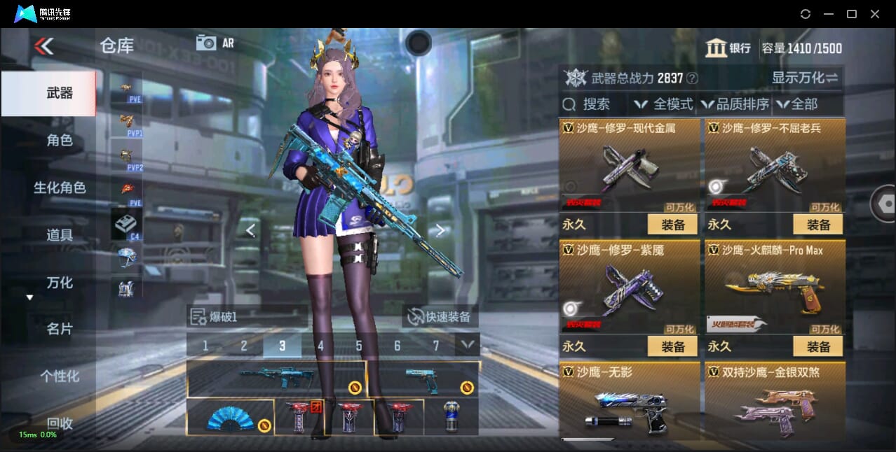 CFMQM344166枪战王者账号详情图34