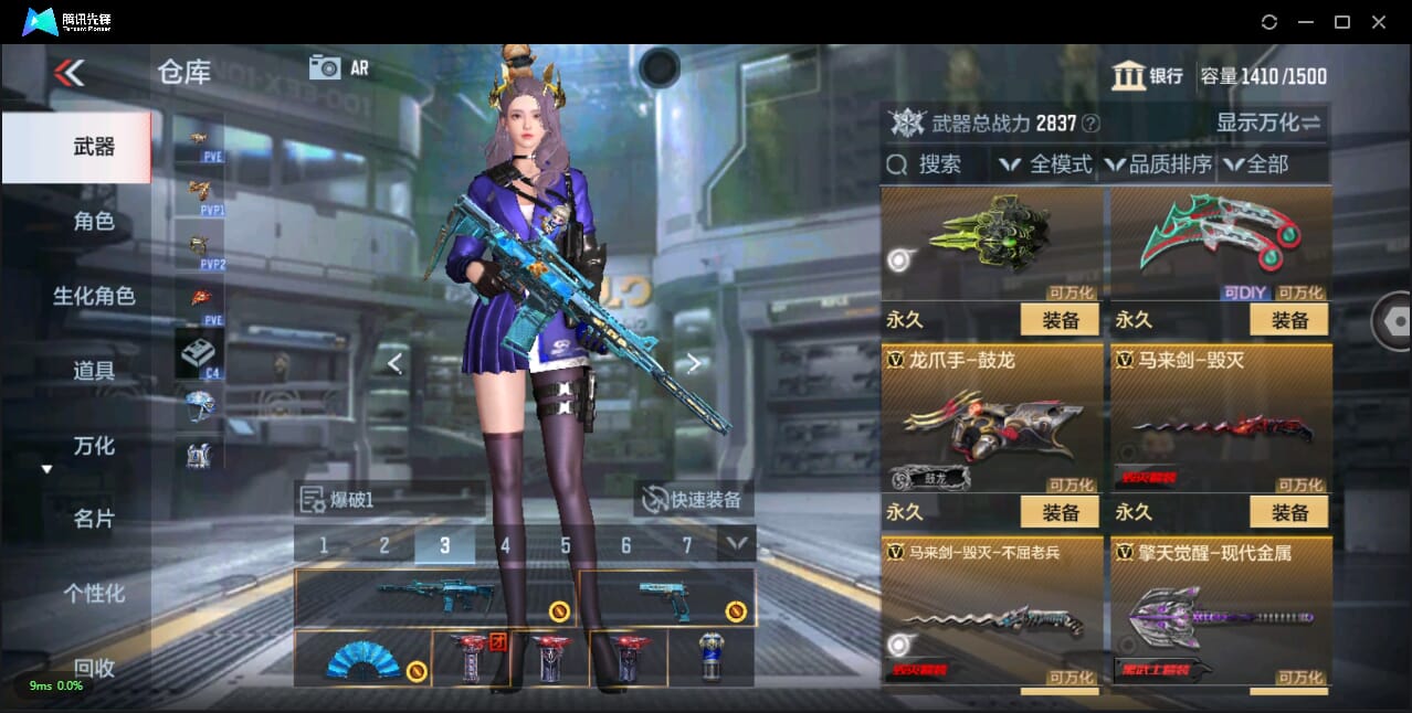 CFMQM344166枪战王者账号详情图38