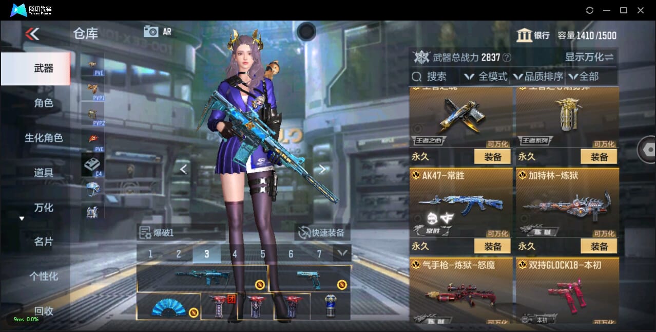 CFMQM344166枪战王者账号详情图16