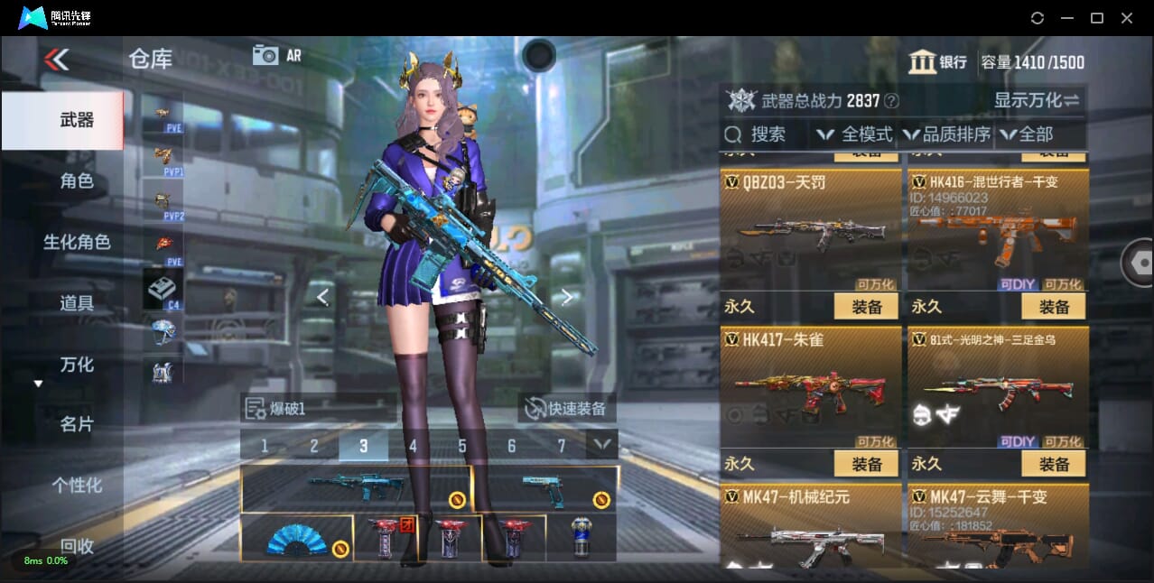 CFMQM344166枪战王者账号详情图24