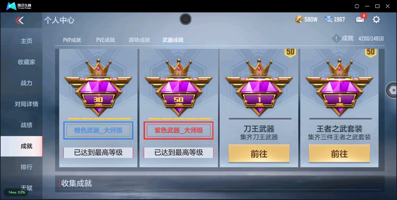 CFMQM344166枪战王者账号详情图47