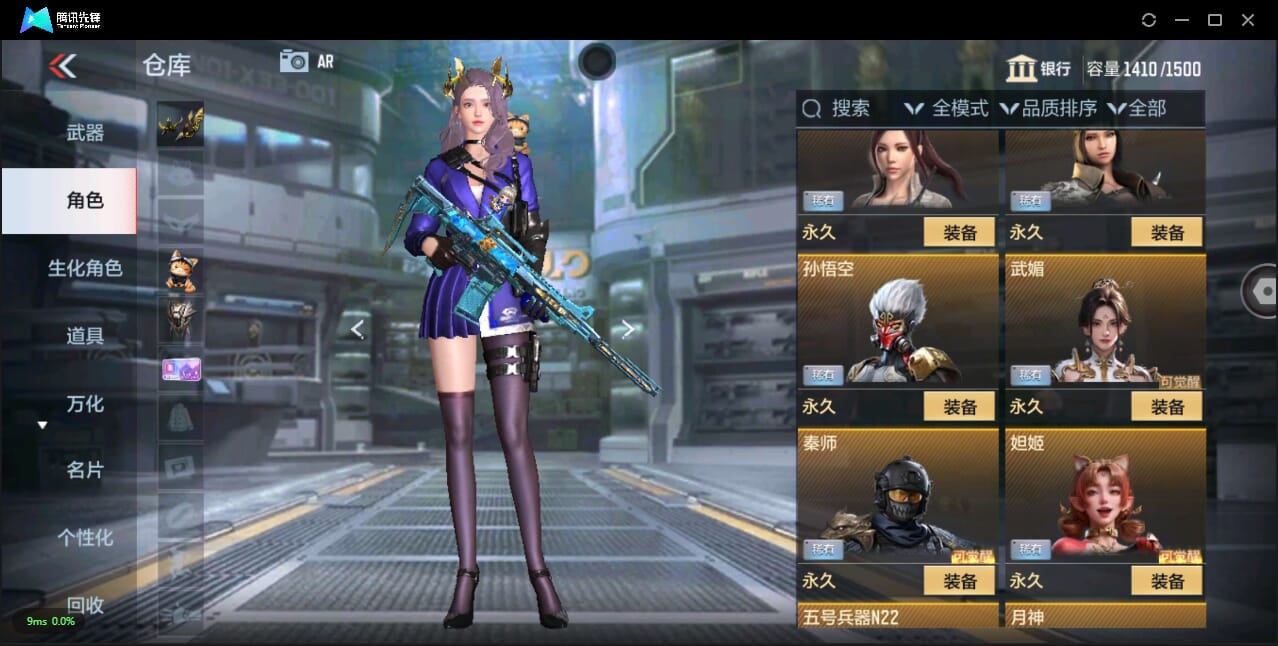 CFMQM344166枪战王者账号详情图43