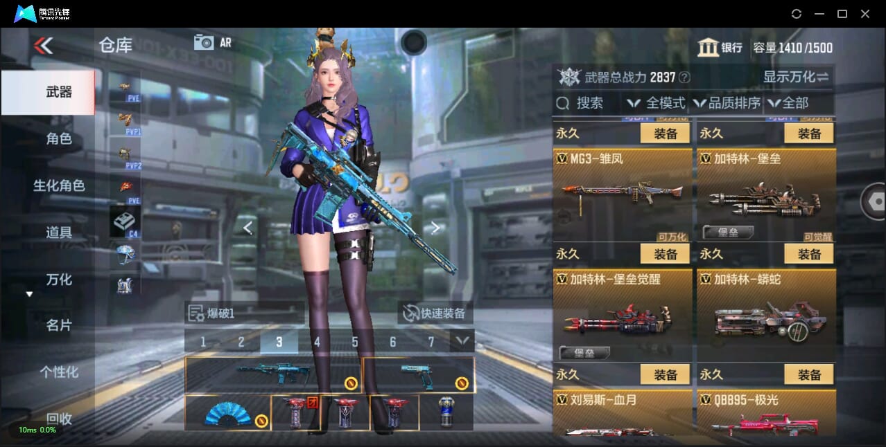 CFMQM344166枪战王者账号详情图27