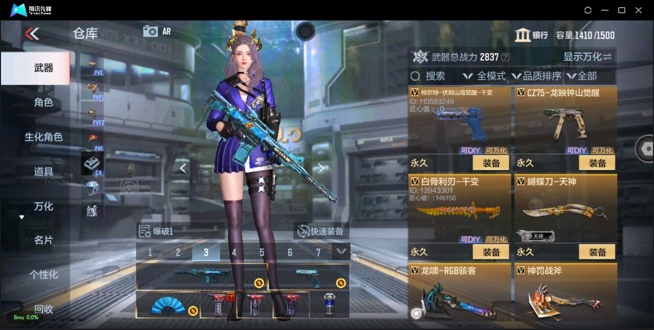 CFMQM344166枪战王者账号详情图35