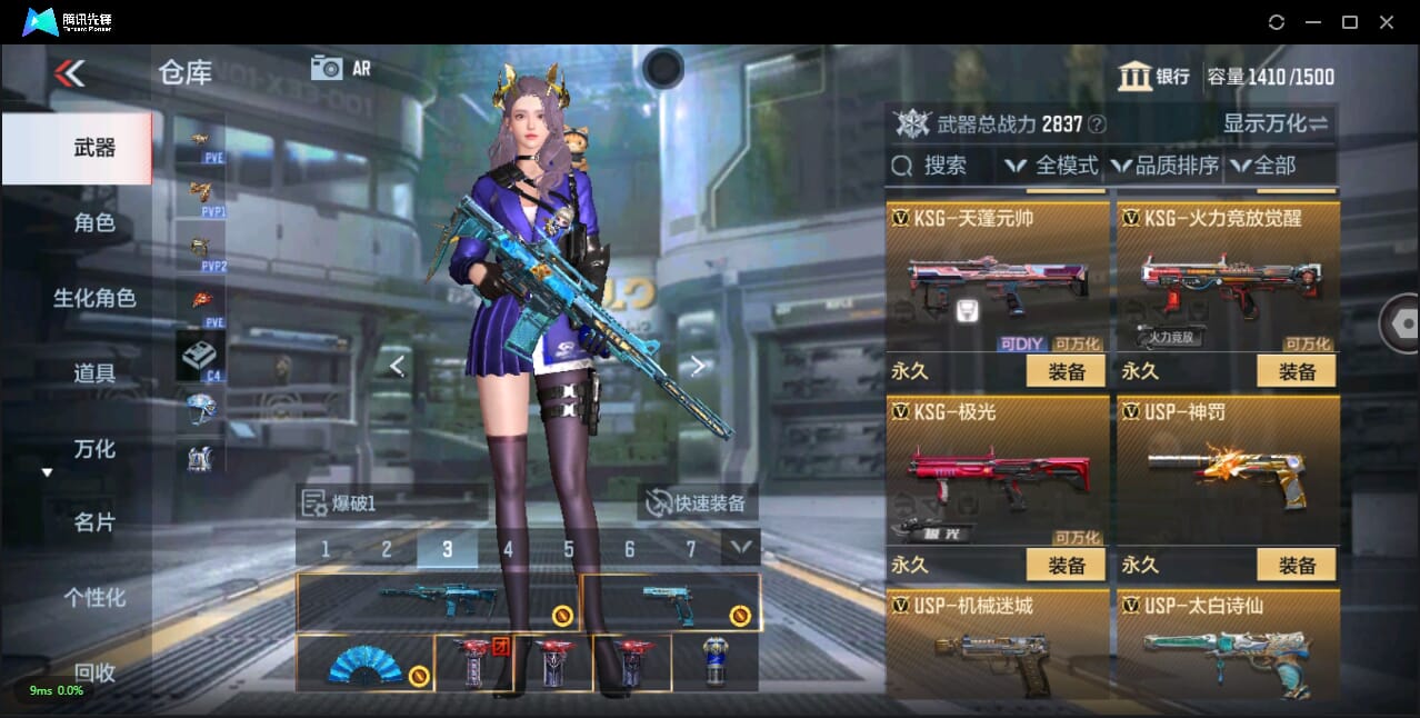 CFMQM344166枪战王者账号详情图32