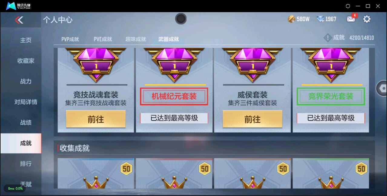 CFMQM344166枪战王者账号详情图50