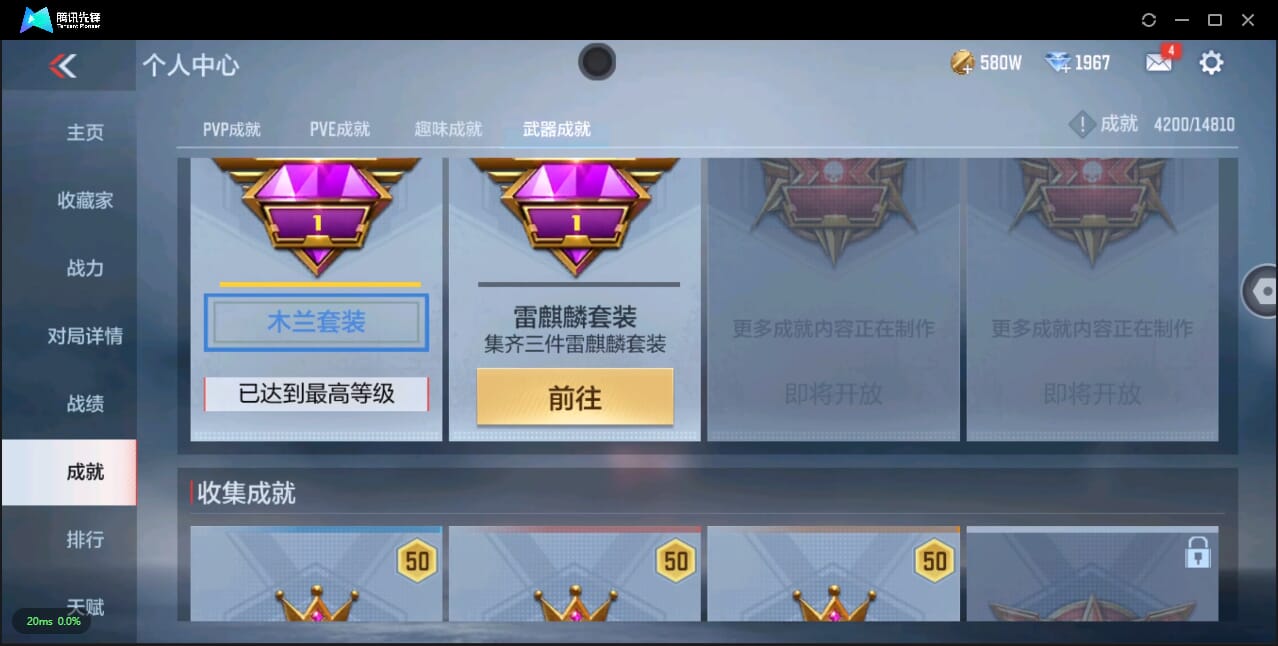 CFMQM344166枪战王者账号详情图51