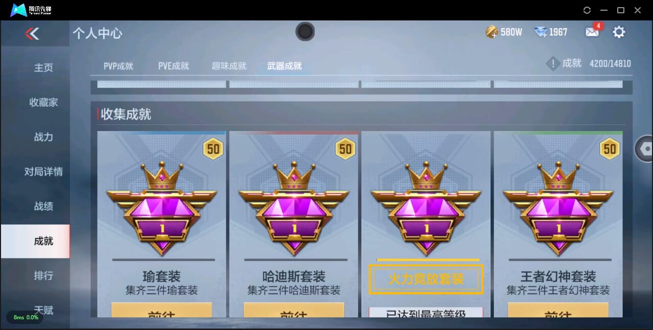 CFMQM344166枪战王者账号详情图49