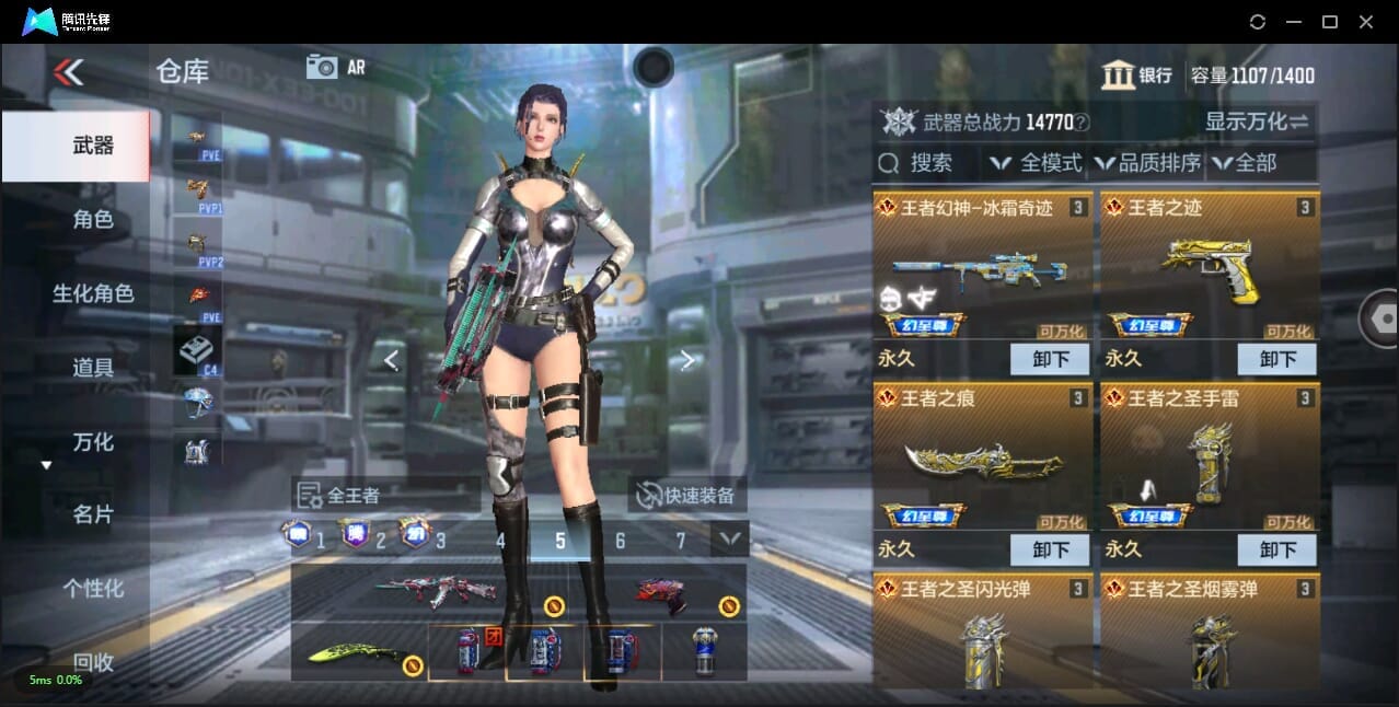CFMQM344167枪战王者账号详情图8 CFMQM344167枪战王者账号详情图8