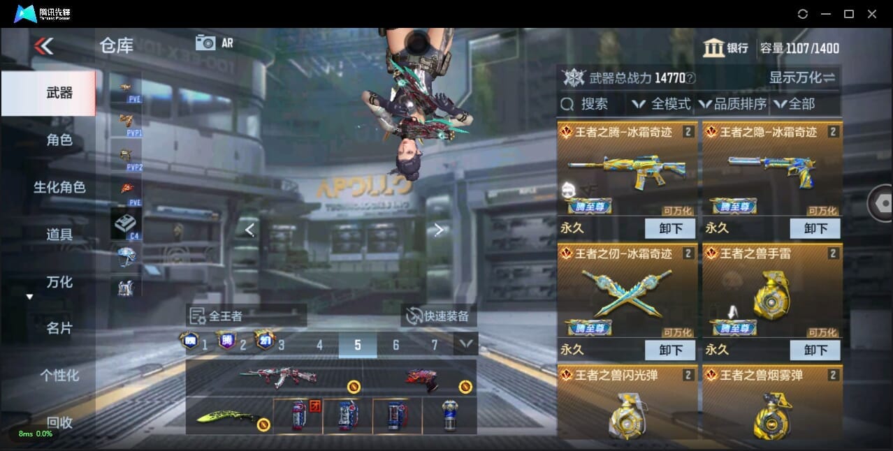 CFMQM344167枪战王者账号详情图7 CFMQM344167枪战王者账号详情图7