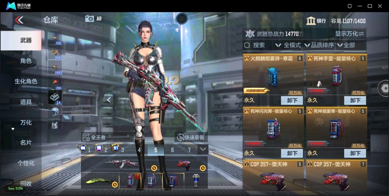 CFMQM344167枪战王者账号详情图12 CFMQM344167枪战王者账号详情图12