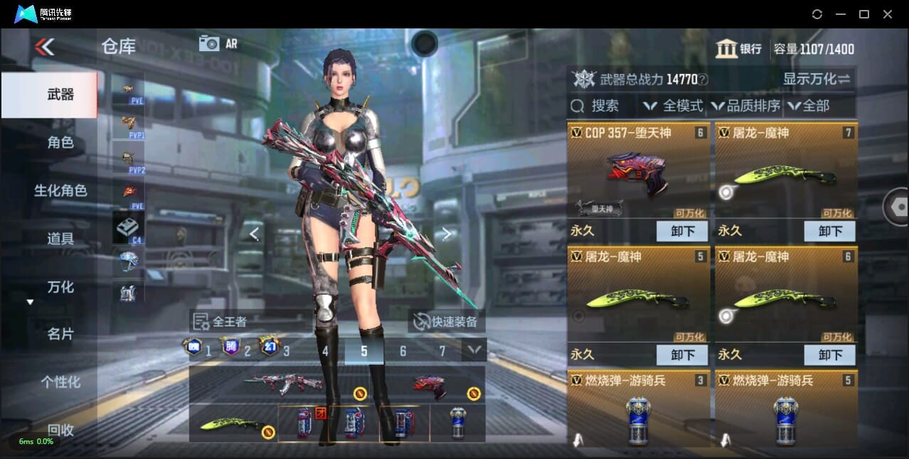CFMQM344167枪战王者账号详情图13 CFMQM344167枪战王者账号详情图13