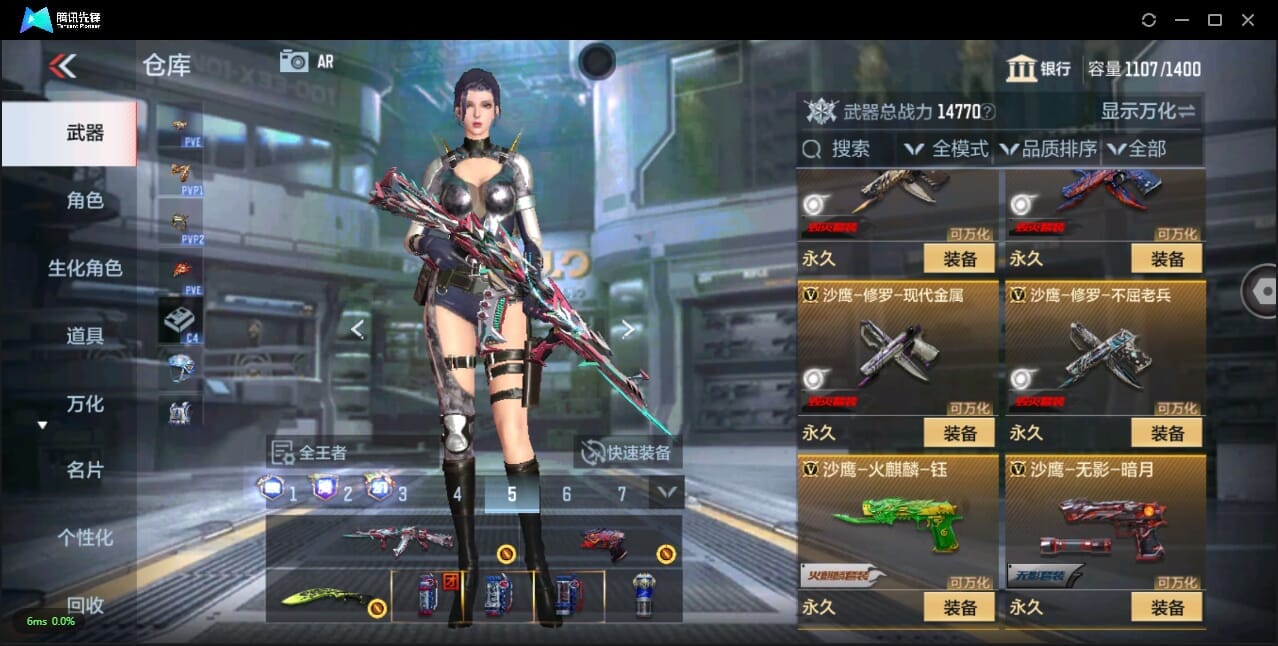 CFMQM344167枪战王者账号详情图28 CFMQM344167枪战王者账号详情图28