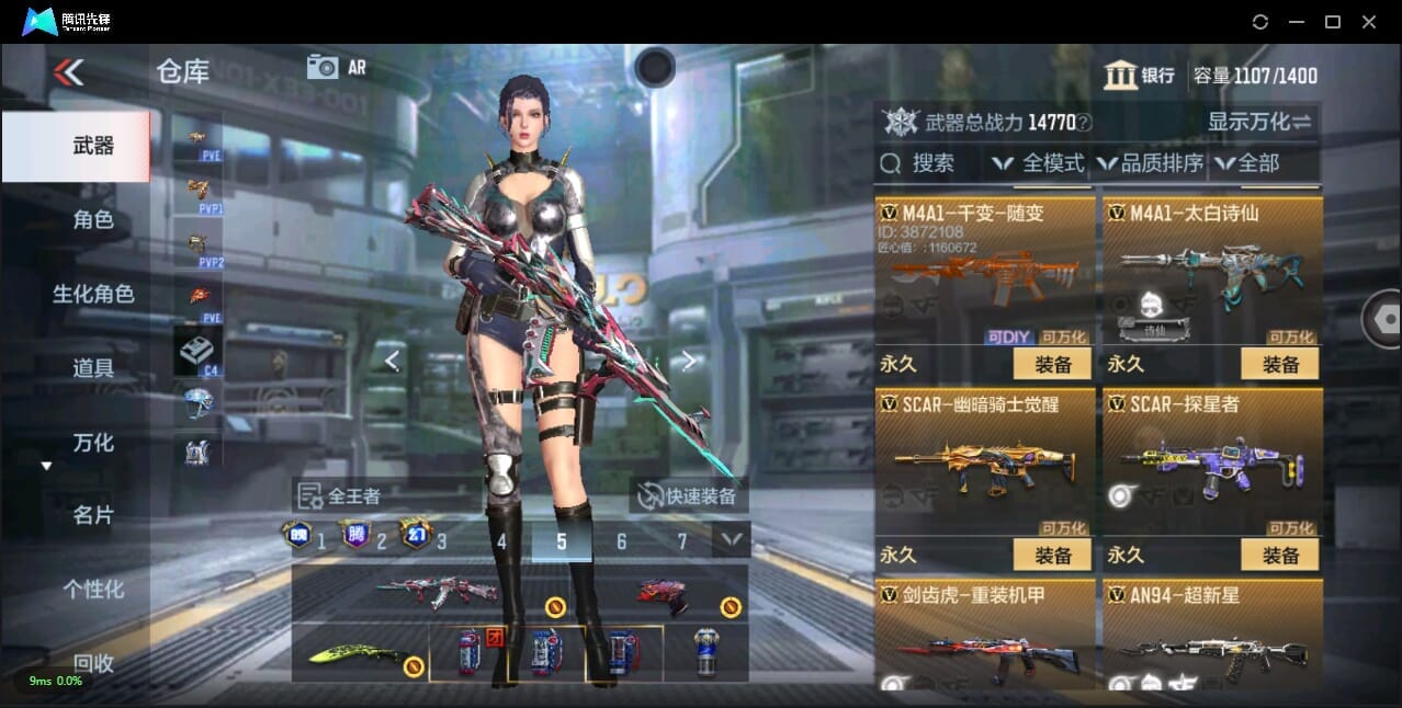 CFMQM344167枪战王者账号详情图23 CFMQM344167枪战王者账号详情图23