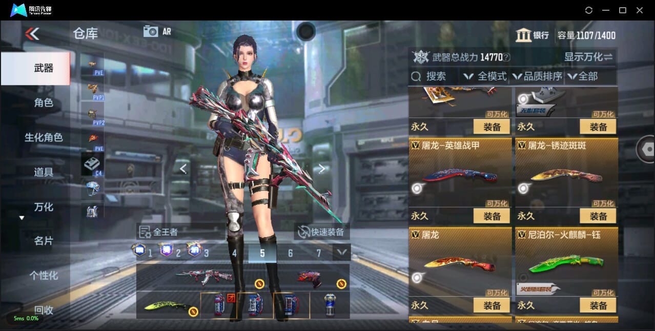CFMQM344167枪战王者账号详情图35 CFMQM344167枪战王者账号详情图35
