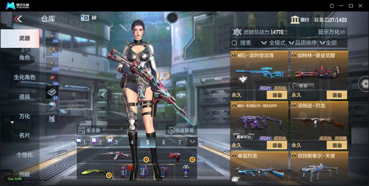 CFMQM344167枪战王者账号详情图27 CFMQM344167枪战王者账号详情图27