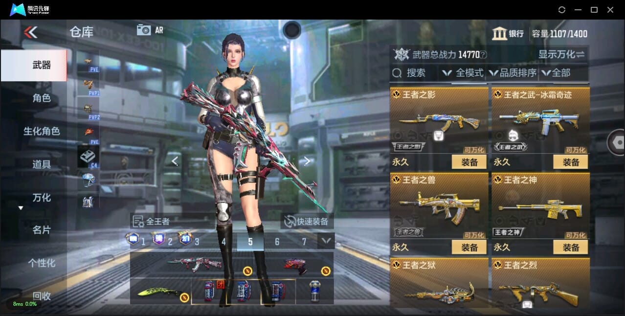 CFMQM344167枪战王者账号详情图15 CFMQM344167枪战王者账号详情图15