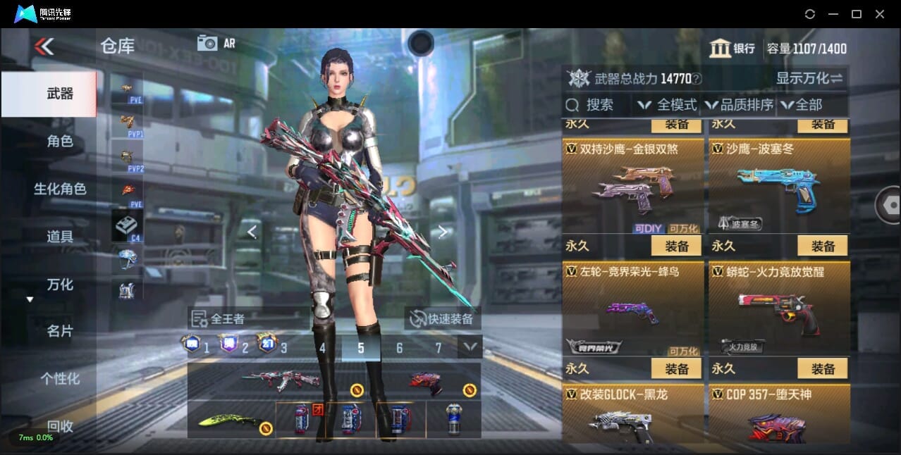 CFMQM344167枪战王者账号详情图31 CFMQM344167枪战王者账号详情图31