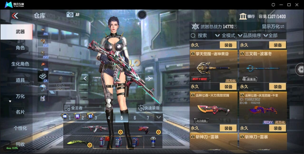 CFMQM344167枪战王者账号详情图36 CFMQM344167枪战王者账号详情图36