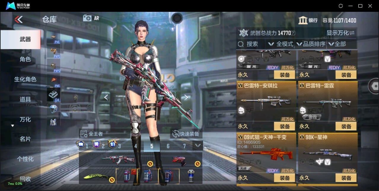 CFMQM344167枪战王者账号详情图26 CFMQM344167枪战王者账号详情图26