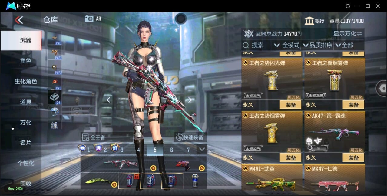 CFMQM344167枪战王者账号详情图16 CFMQM344167枪战王者账号详情图16