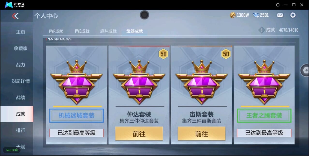 CFMQM344167枪战王者账号详情图52 CFMQM344167枪战王者账号详情图52
