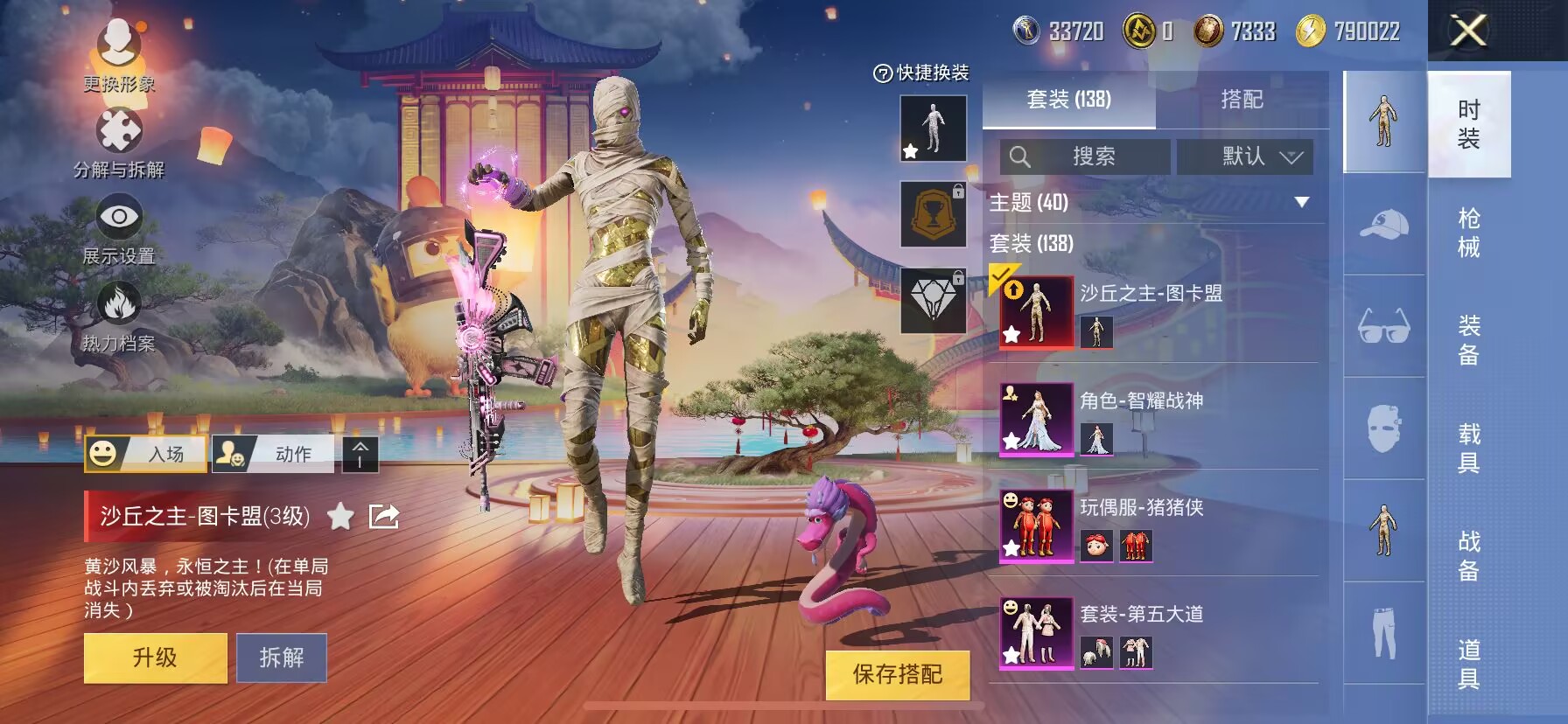 HPHJJ3296937和平精英账号详情图5 HPHJJ3296937和平精英账号详情图5