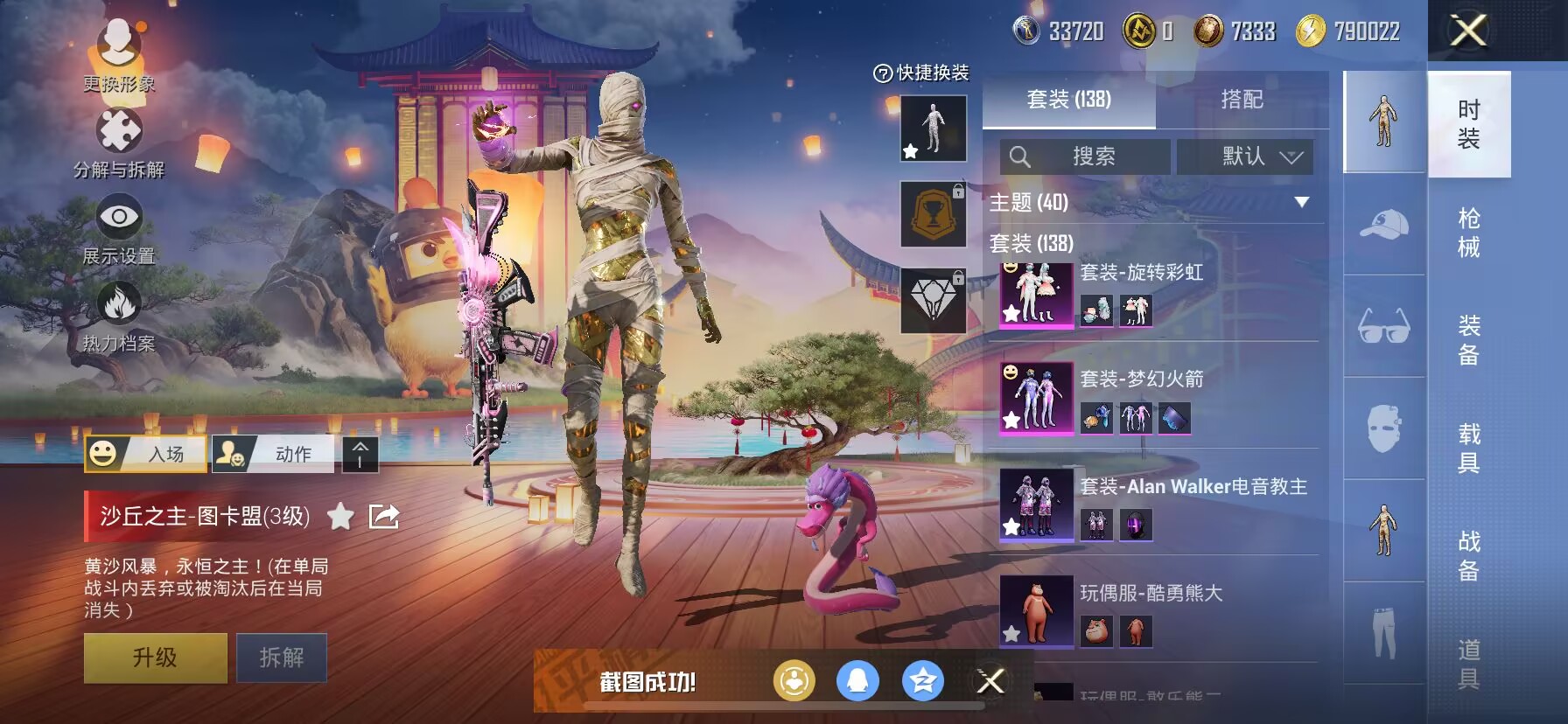 HPHJJ3296937和平精英账号详情图3 HPHJJ3296937和平精英账号详情图3