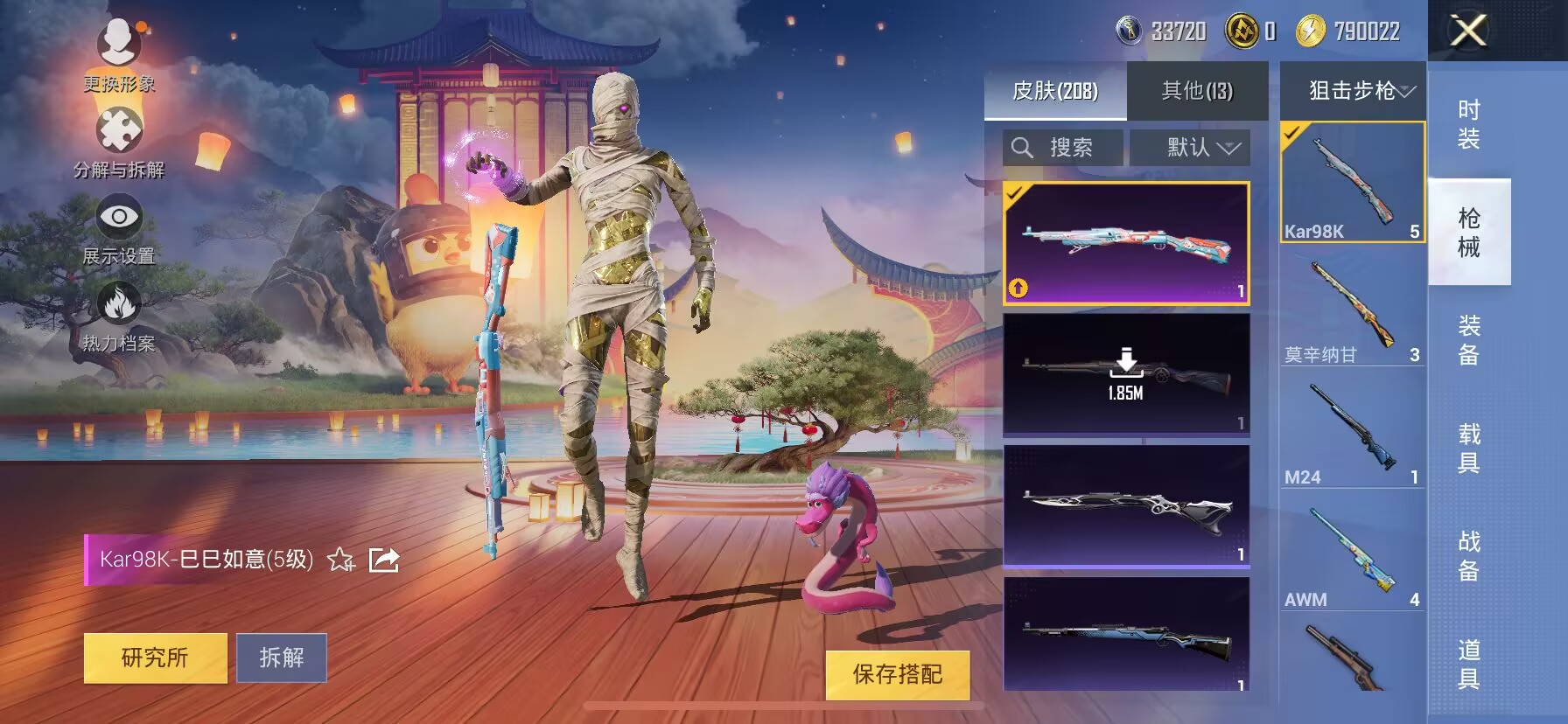 HPHJJ3296937和平精英账号详情图11 HPHJJ3296937和平精英账号详情图11