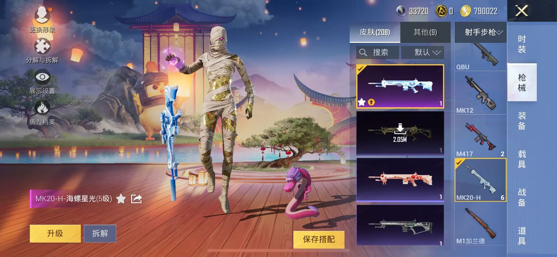 HPHJJ3296937和平精英账号详情图18 HPHJJ3296937和平精英账号详情图18