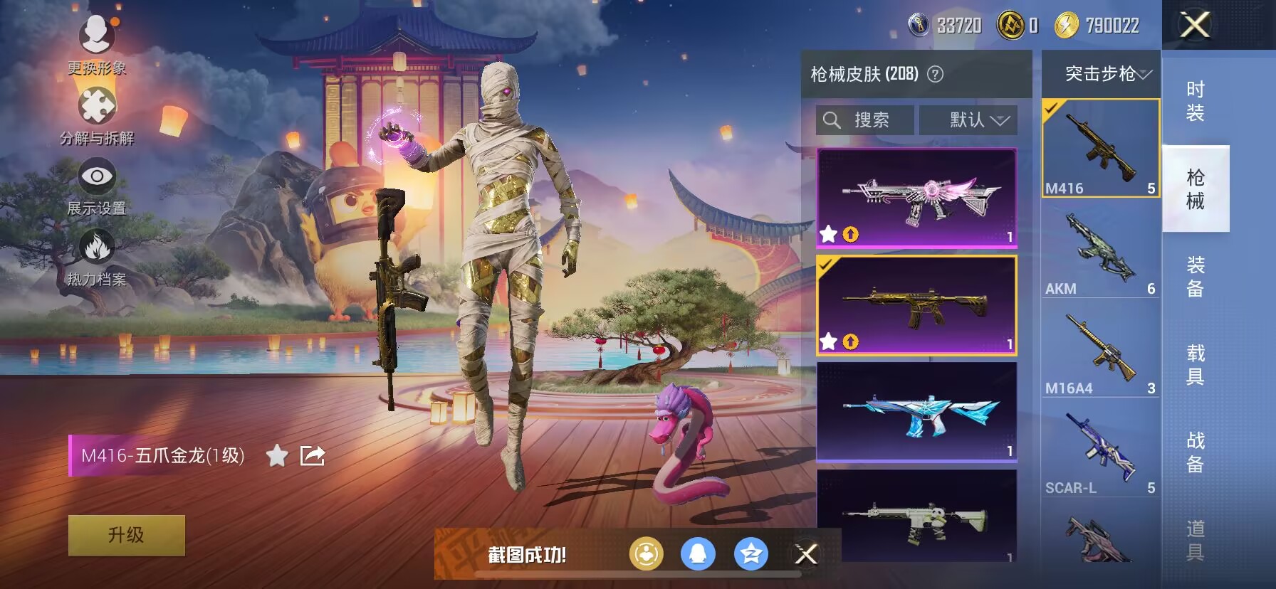 HPHJJ3296937和平精英账号详情图21 HPHJJ3296937和平精英账号详情图21