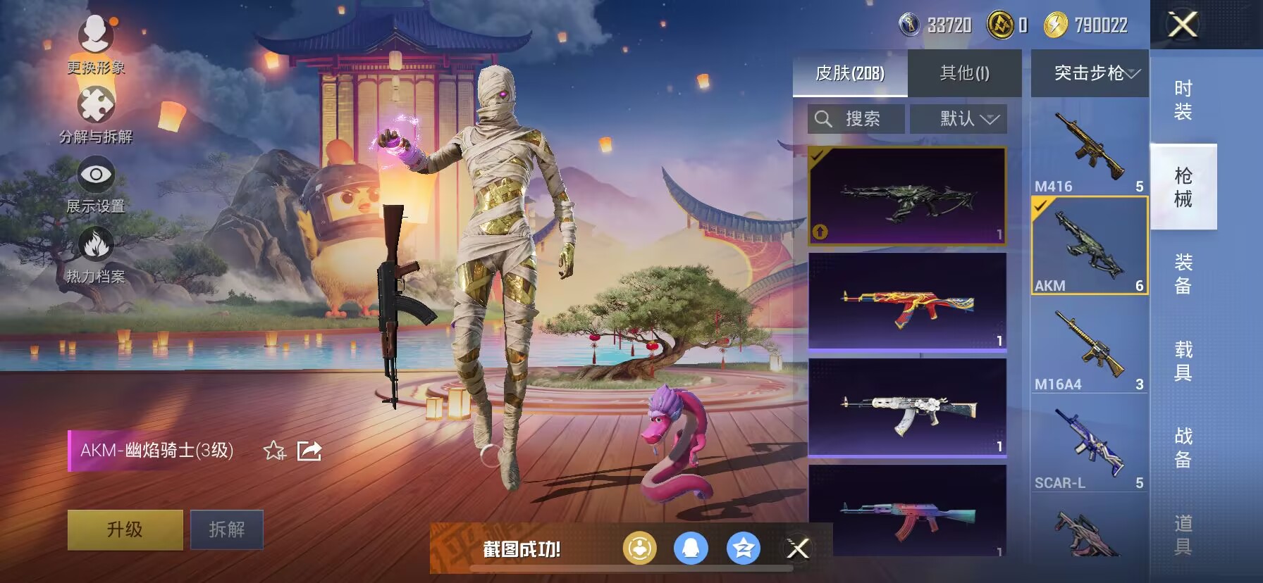HPHJJ3296937和平精英账号详情图15 HPHJJ3296937和平精英账号详情图15