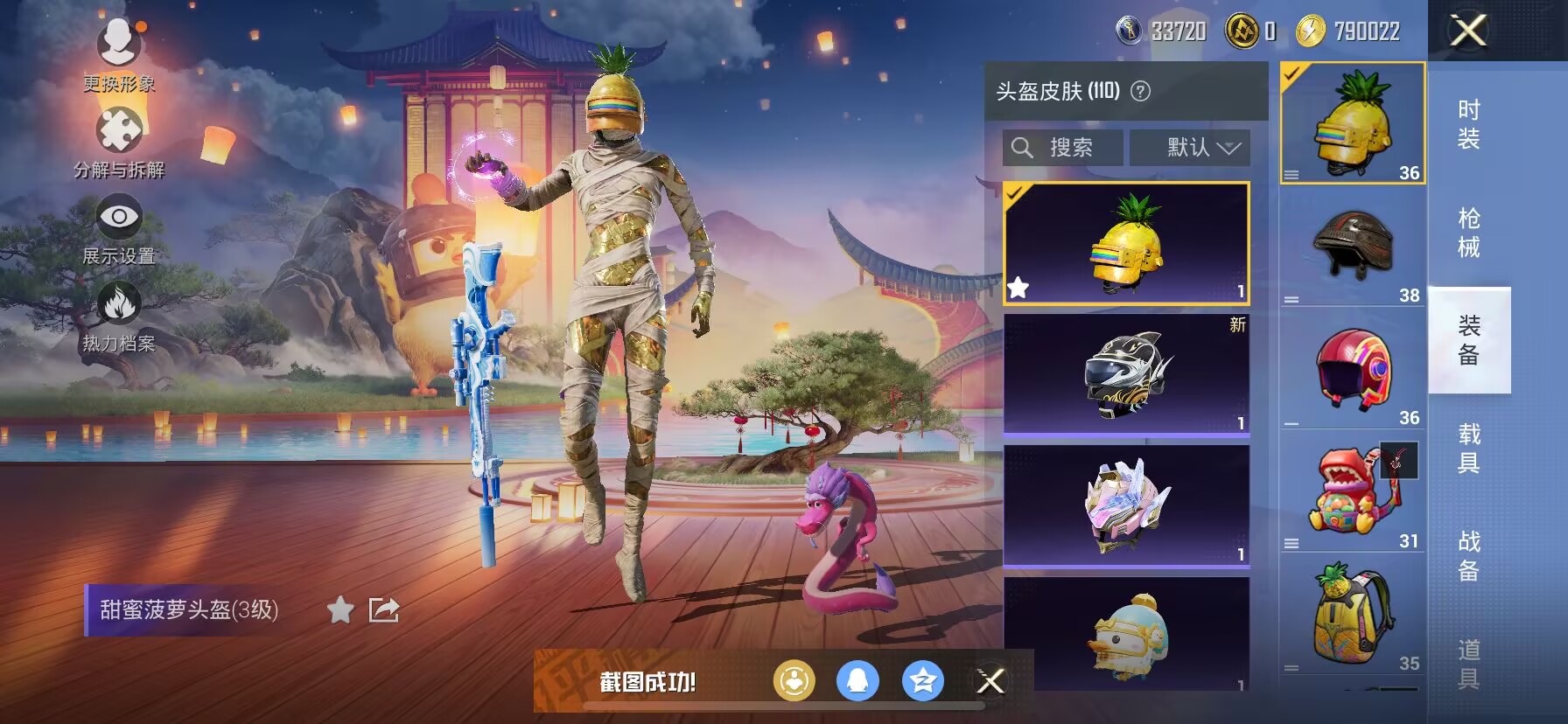 HPHJJ3296937和平精英账号详情图13 HPHJJ3296937和平精英账号详情图13