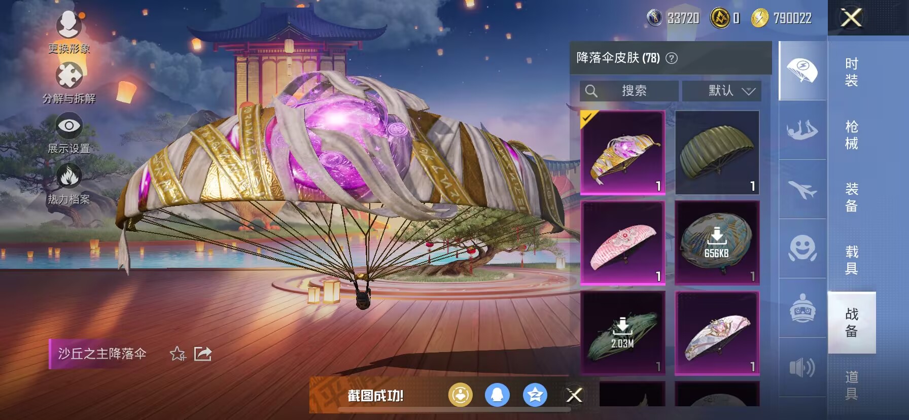 HPHJJ3296937和平精英账号详情图22 HPHJJ3296937和平精英账号详情图22