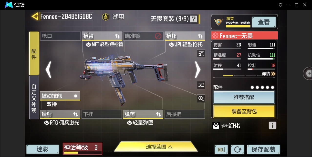 SMYYH37979使命召唤手游账号详情图11 SMYYH37979使命召唤手游账号详情图11