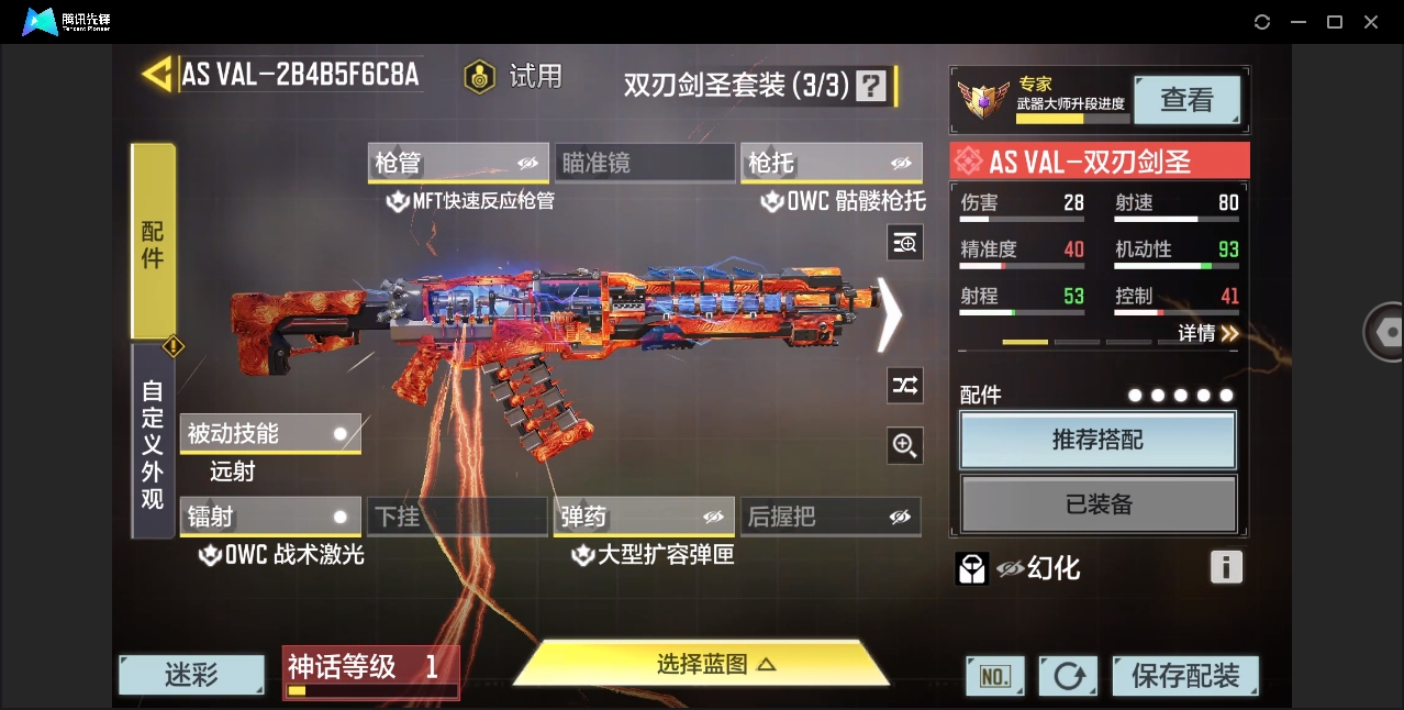 SMYYH37979使命召唤手游账号详情图8 SMYYH37979使命召唤手游账号详情图8